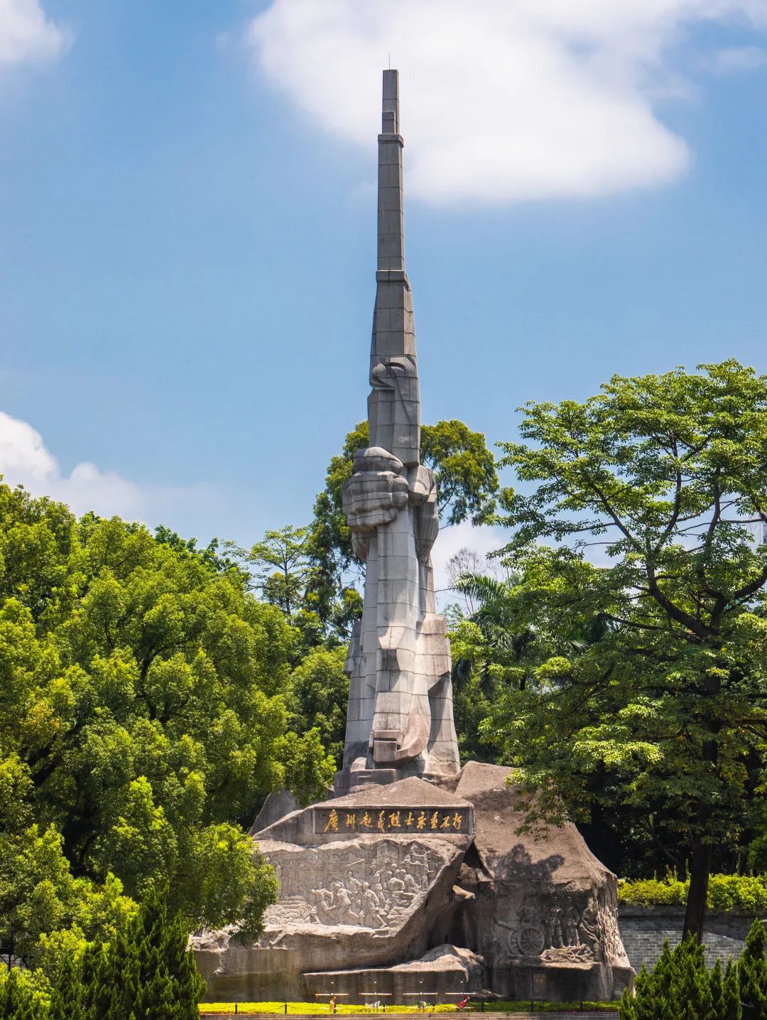 廣州起義烈士陵園